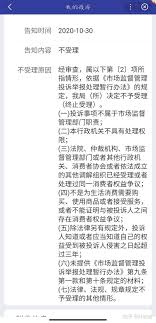得物物流慢不动如何投诉