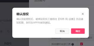 抖音员工号如何用电脑直播