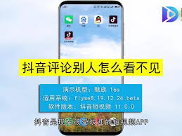 抖音评论看不到图片如何解决