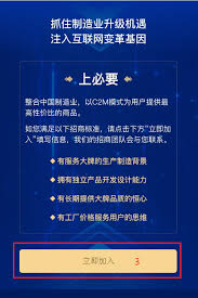 如何入驻必要商城