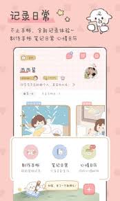 念念手帐如何查看新增粉丝