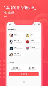 转转如何卖二手东西