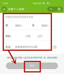 德克士app如何办理会员卡
