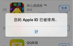 apple账户已停用如何解决