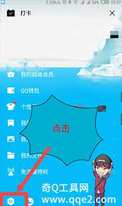 如何设置QQ自动恢复