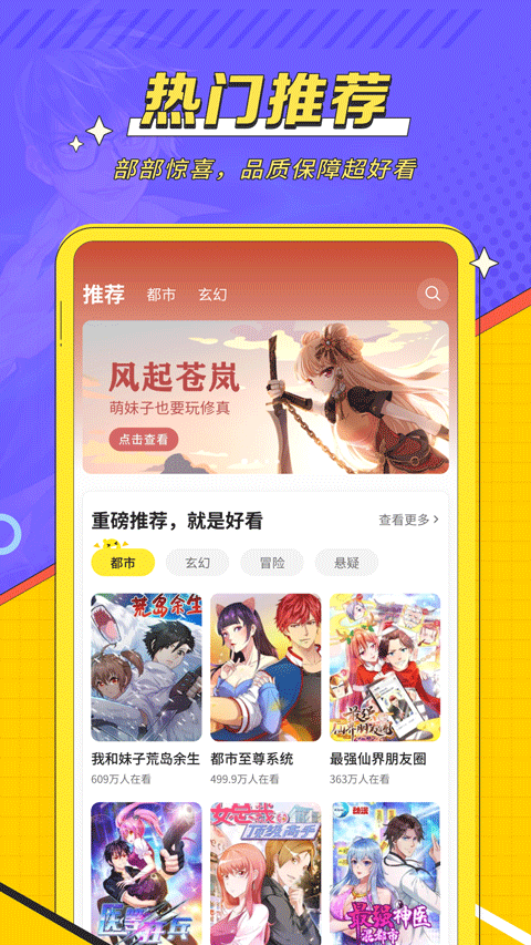 掌阅漫画新版本