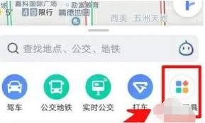 如何删除高德地图历史记录