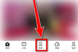 uc浏览器如何查找浏览记录