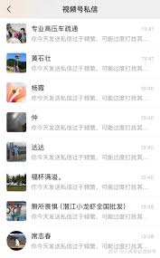 微信视频号私信一次能发多少条内容