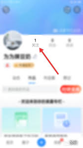 美颜相机如何取消关注好友
