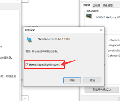 如何将n卡驱动卸载干净