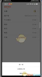 搜狐新闻如何更换头像