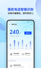 腾讯手机管家如何取消号码标记