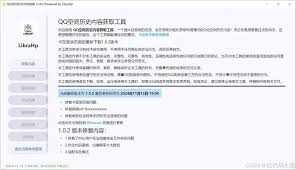 QQ空间被删除的照片怎么找回
