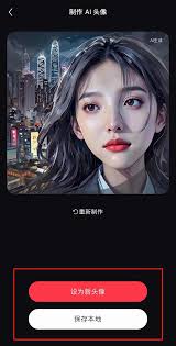 小红书哪里能制作AI头像