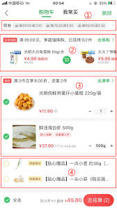 如何加入叮咚买菜配送员app