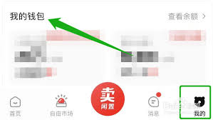 转转如何用微信还款