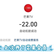 芒果tw自动续费怎么在支付宝关闭