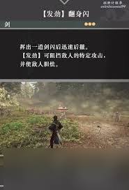 真三国无双起源明月阵武艺有什么效果及如何获取