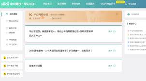 中业网校课程怎么买