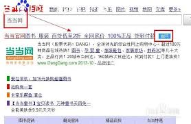 当当如何查看物流信息