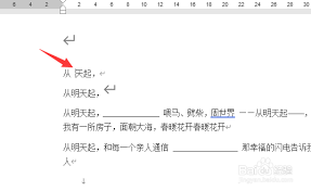 如何关闭Word改写模式