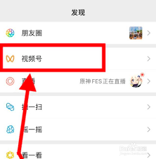 如何关闭视频号私信消息提醒
