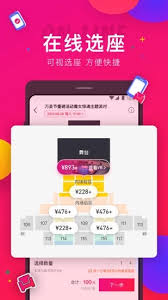 114票务网app具体使用方法是什么