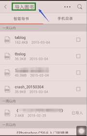 掌阅如何导入本地书籍