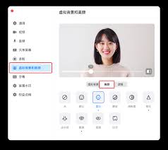 钉钉视频美颜怎么设置