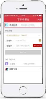 转转上如何使用京东白条支付
