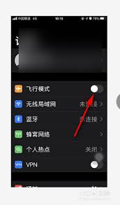 飞行模式能定位吗