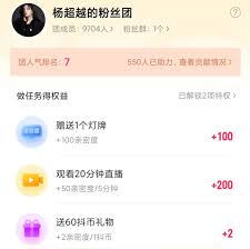 抖音粉丝团门槛提升方法