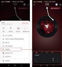 网易云音乐如何开启倍速播放