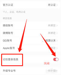 小红书如何关闭IP地址