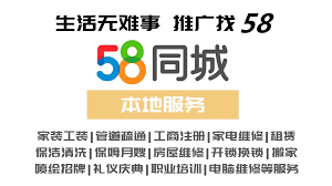 58同城如何注册会员