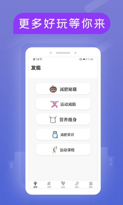 咕咚运动如何开启手机计步功能