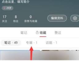 小红书笔记收藏的音乐怎么删除