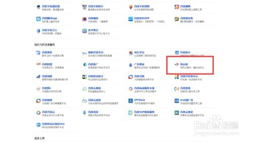 Acfun如何查看当日新秀榜