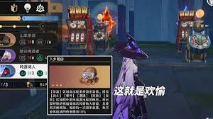 崩坏星穹铁道3.1知识注射枪奇物有什么效果