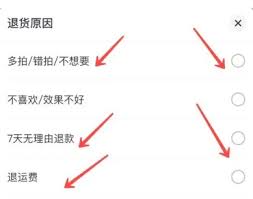 抖音商城保价退款攻略