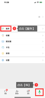 小影app如何取消自动续费