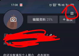 抖音如何查看访客访问记录