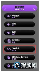 明基w1120如何进入初次设置