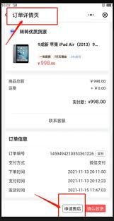 转转如何撤销退款申请