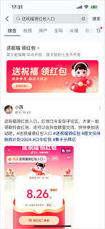 抖音欢笑中国年活动截止时间是什么时候