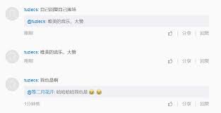 网易云音乐如何回复评论