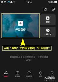 剪映赛博朋克特效在哪设置