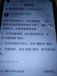 抖音商城找不到了怎么办