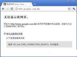 谷歌浏览器打不开网页是怎么回事